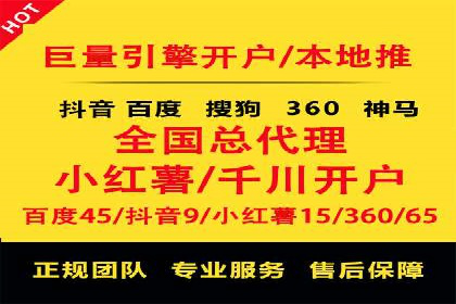 竞价推广开户实战技巧案例分析